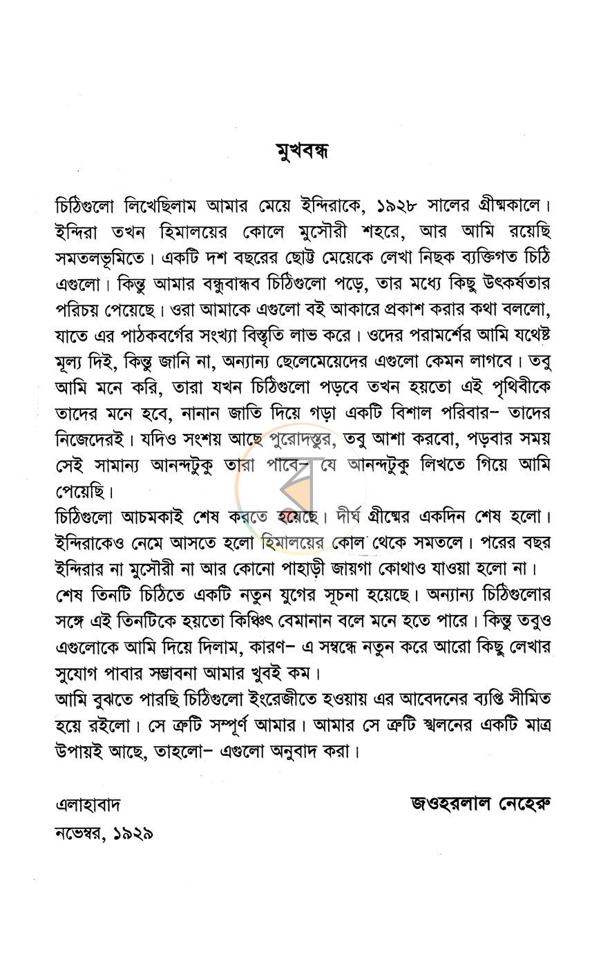 পাতা 4