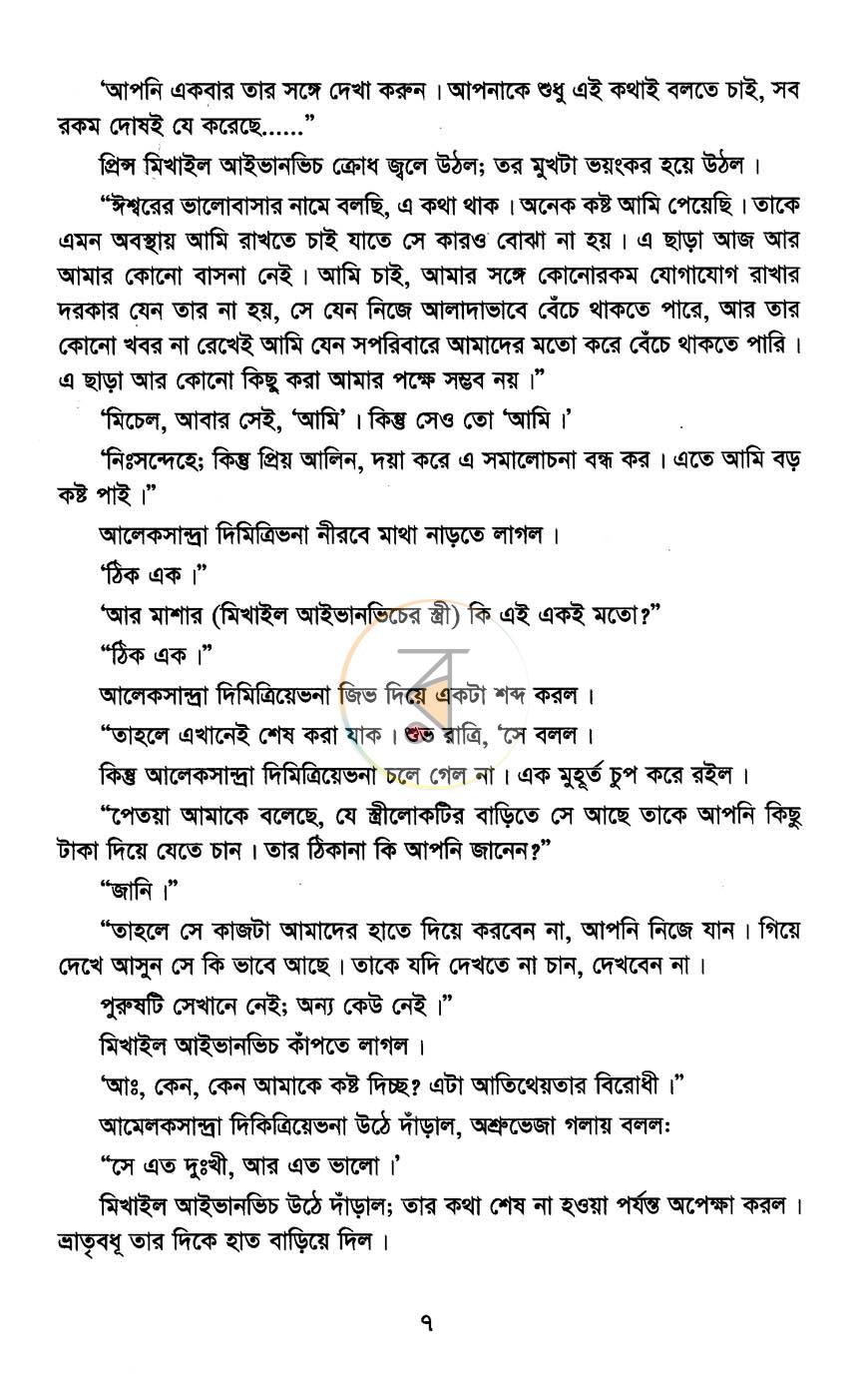পাতা 5