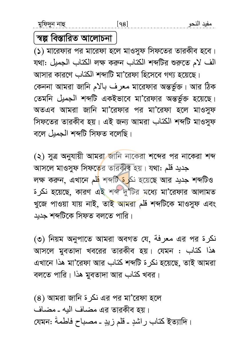 পাতা 20