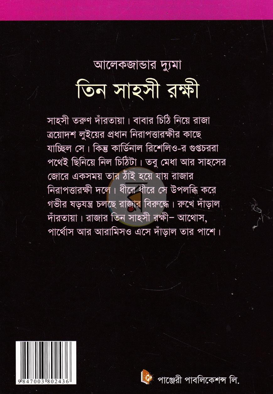 পাতা 11