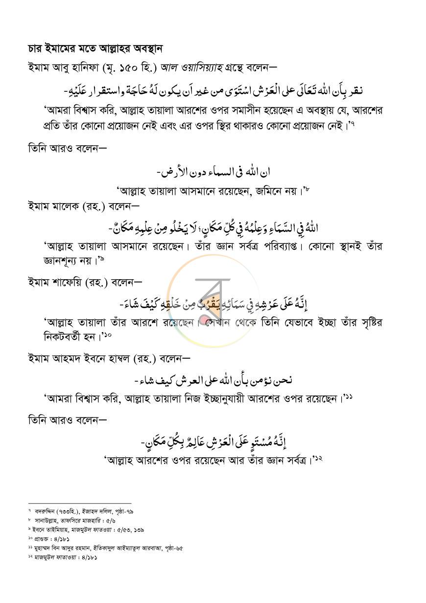 পাতা 9