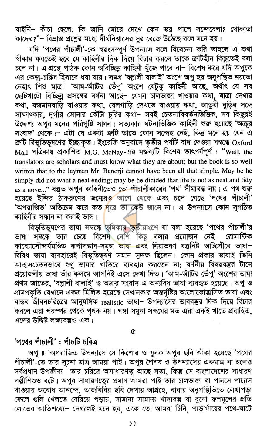 পাতা 10