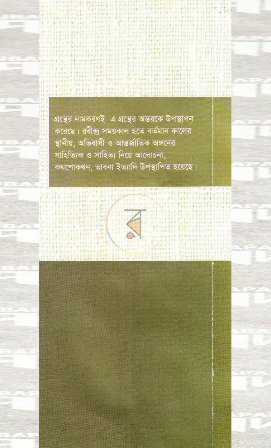 পাতা 1