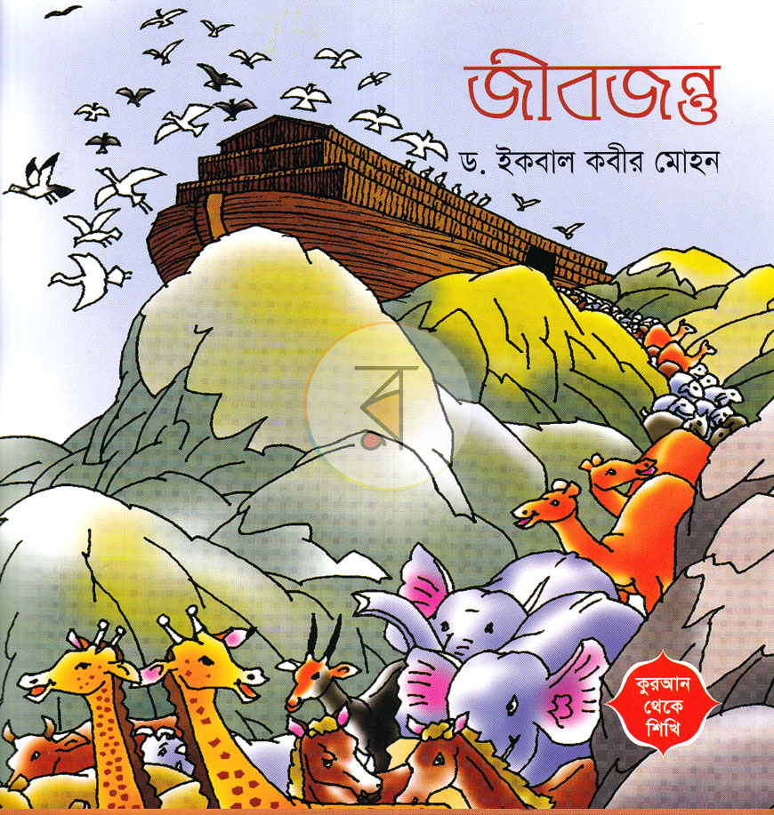 পাতা 34
