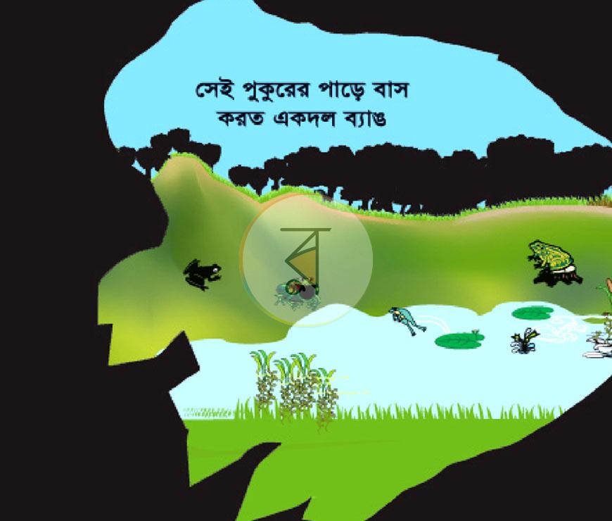 পাতা 4