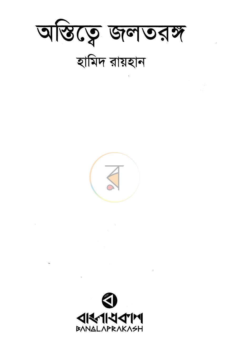 পাতা 2