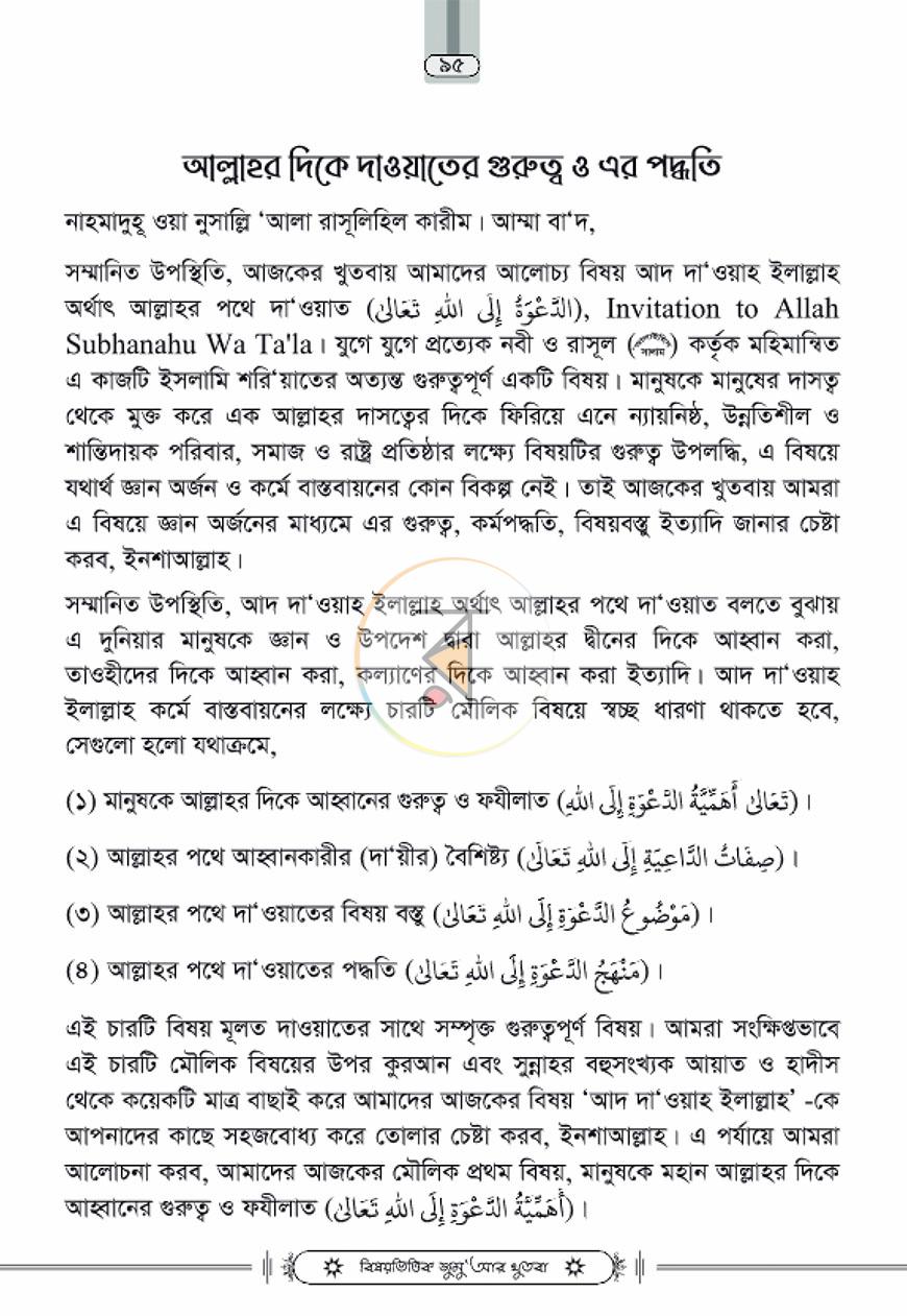 পাতা 12