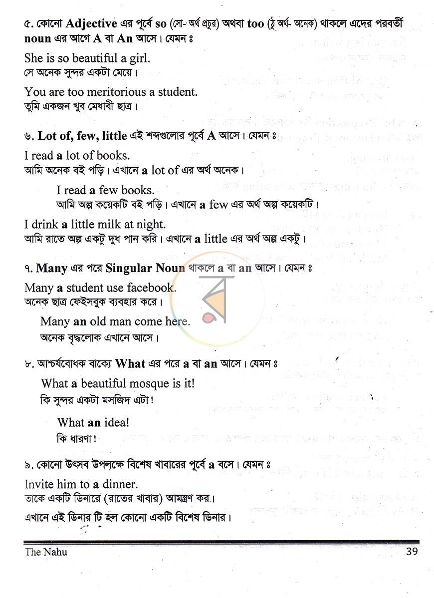 পাতা 16