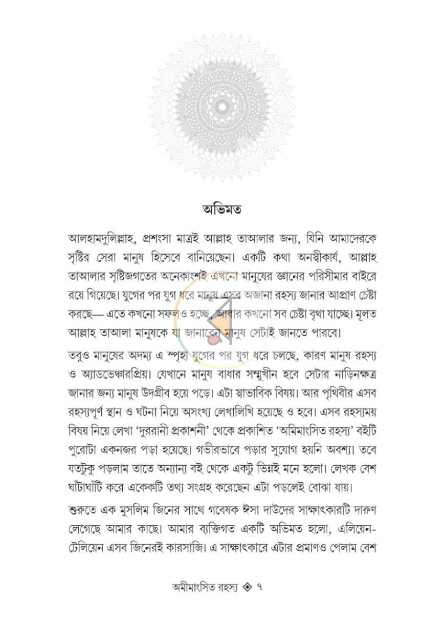 পাতা 5