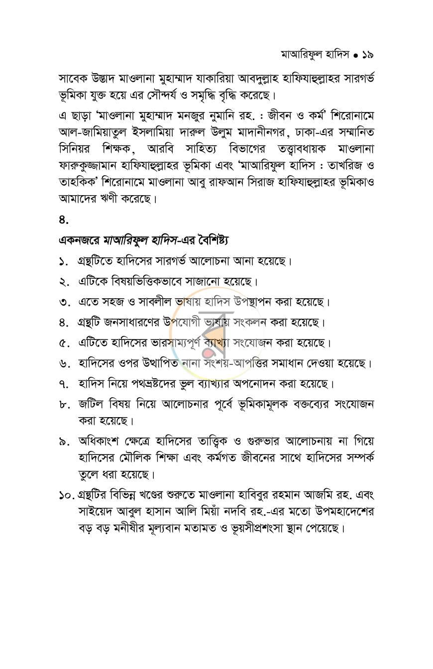 পাতা 15