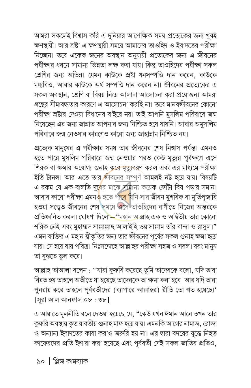 পাতা 13