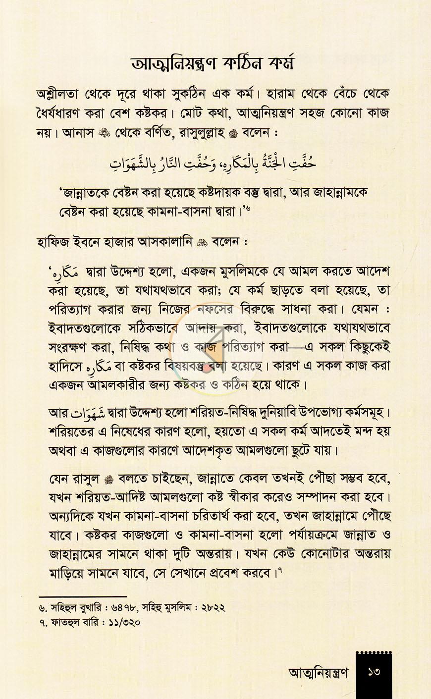 পাতা 10