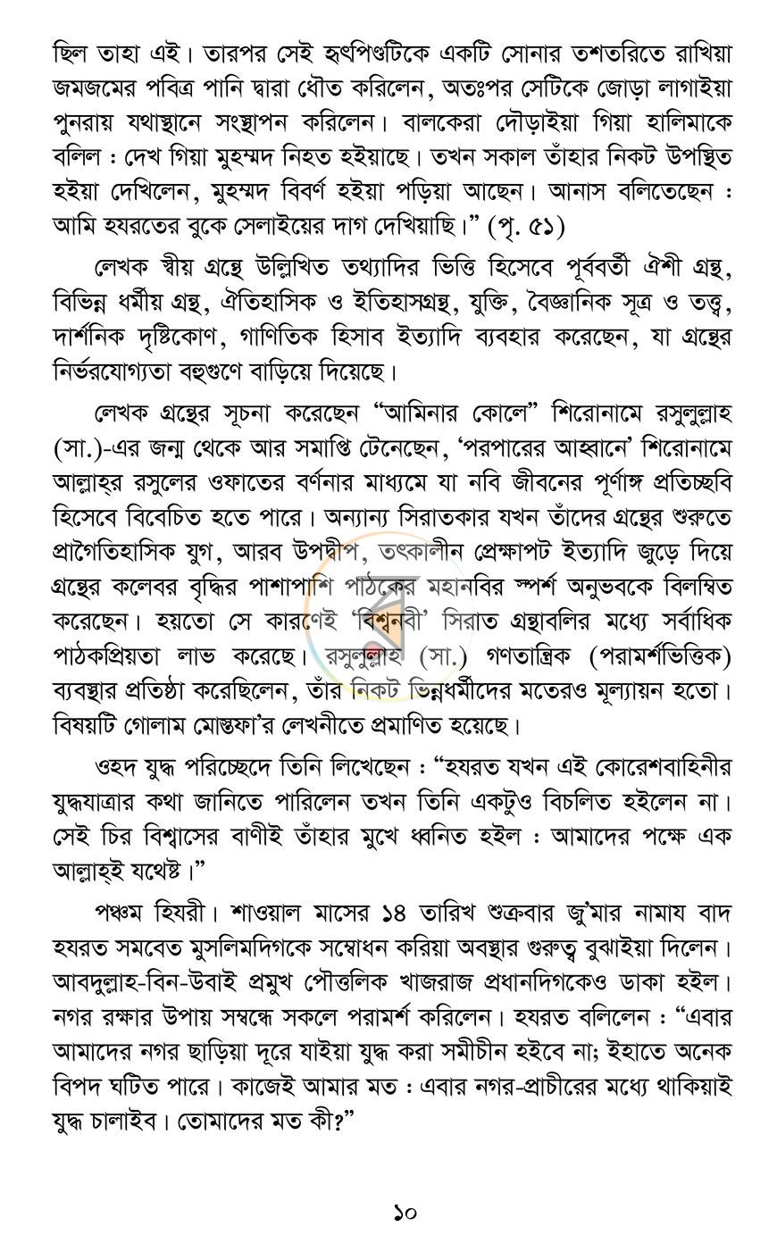 পাতা 6