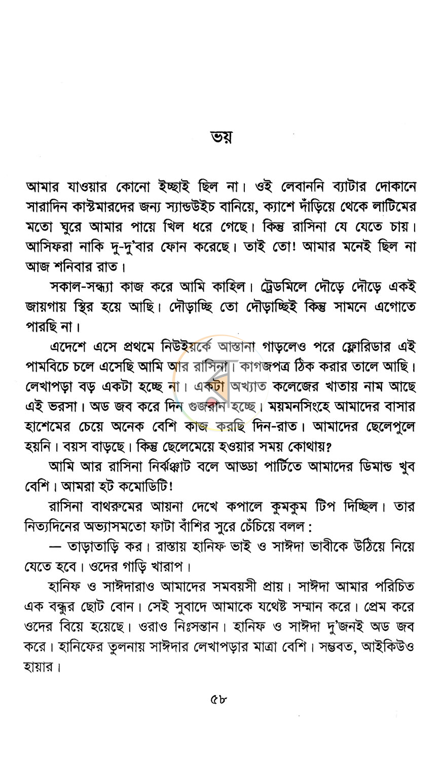 পাতা 14