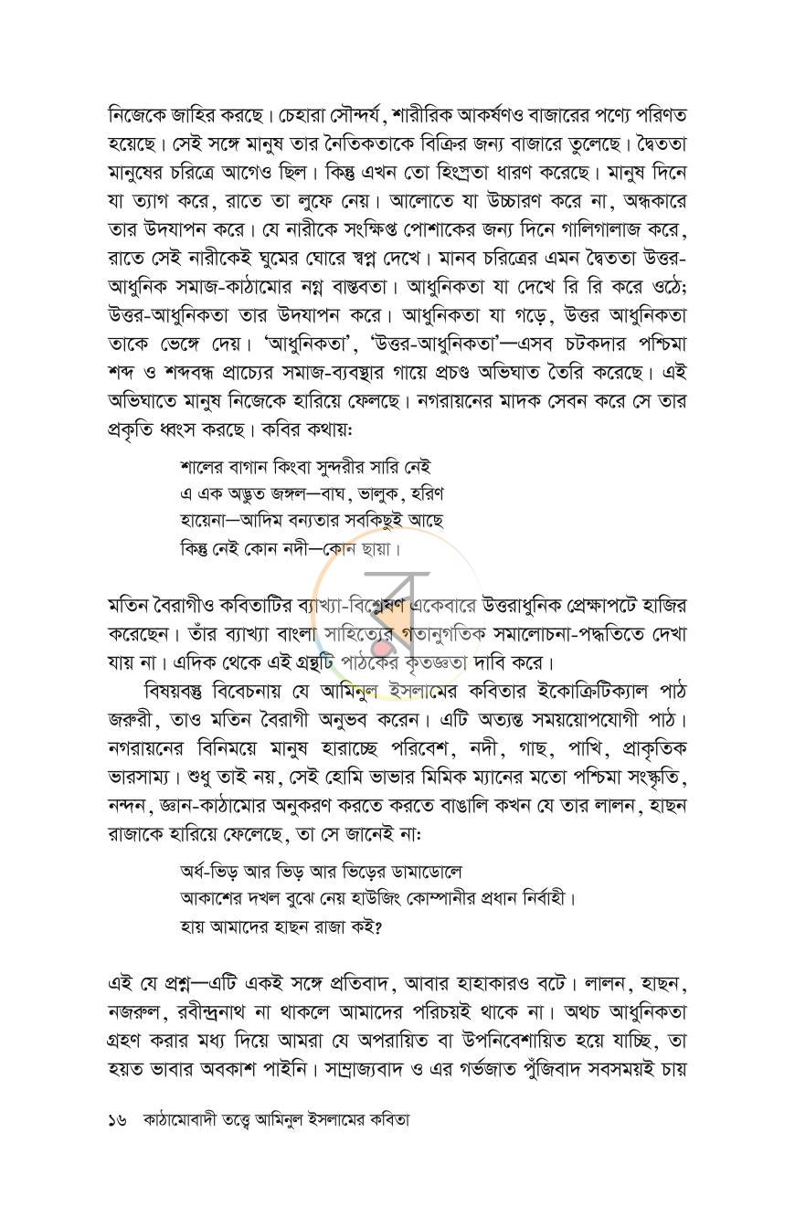 পাতা 13