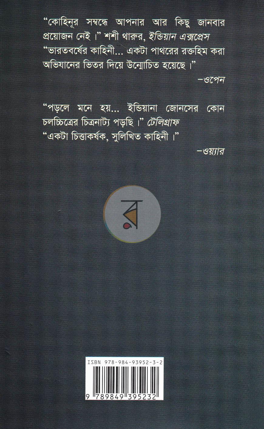 পাতা 18