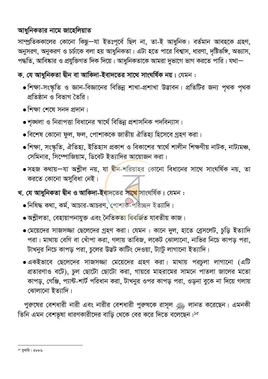 পাতা 13