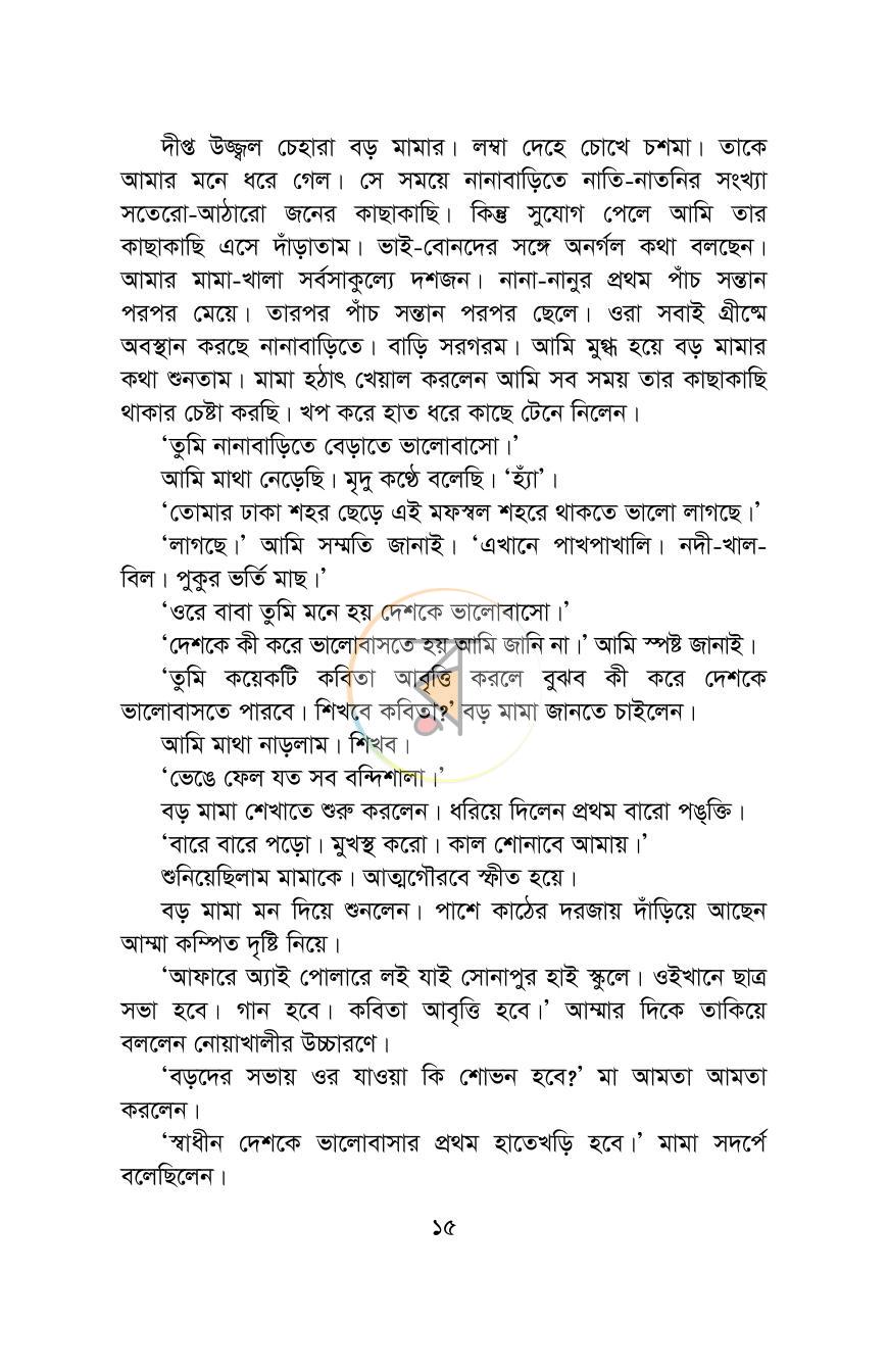 পাতা 10