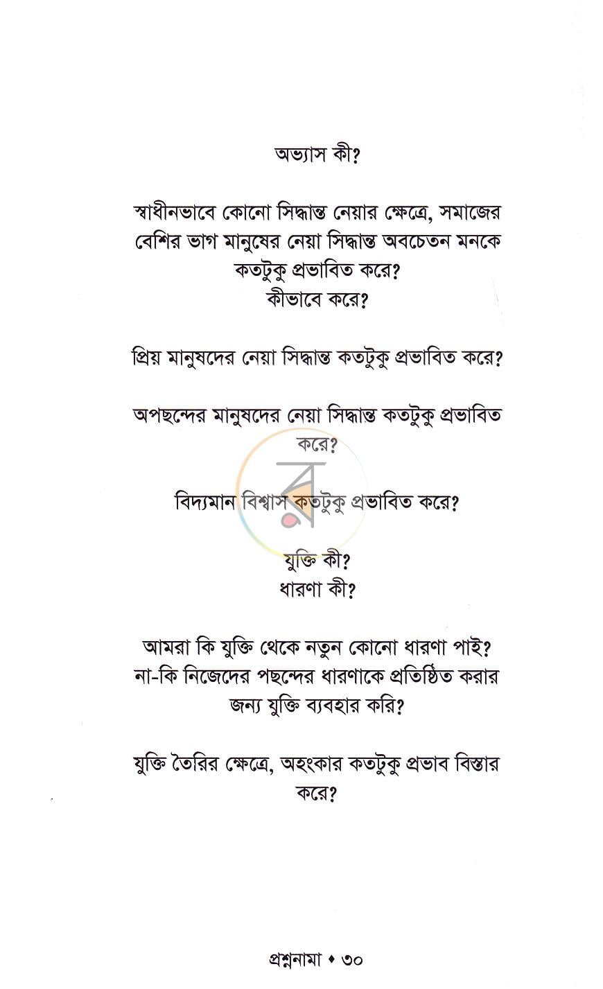 পাতা 13