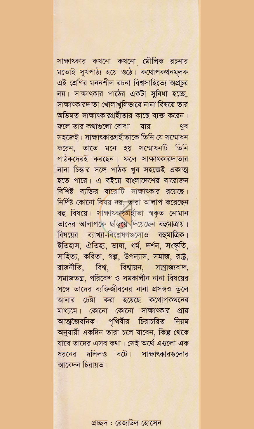 পাতা 1