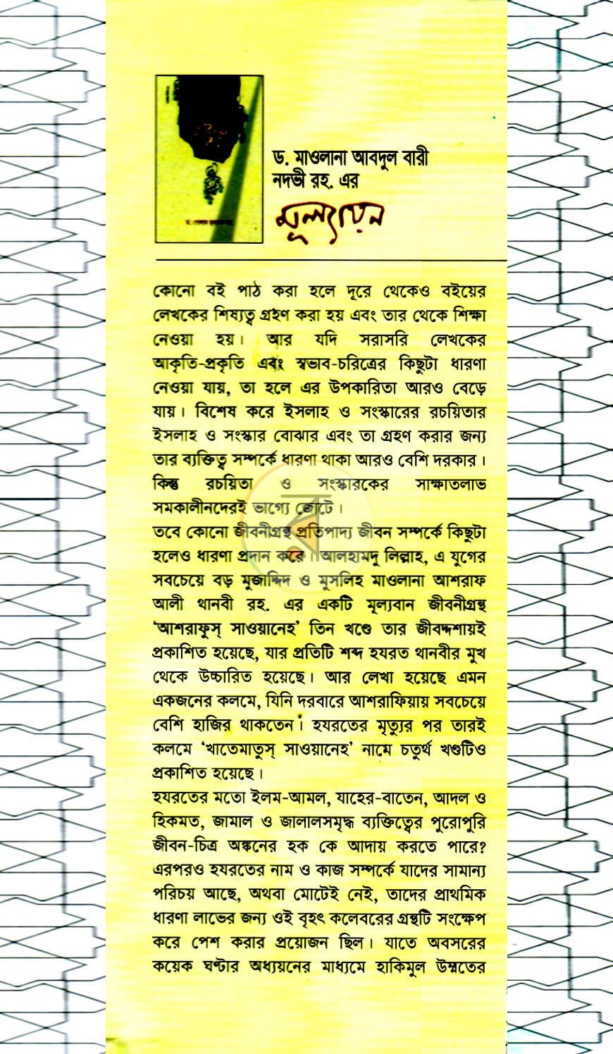 পাতা 1