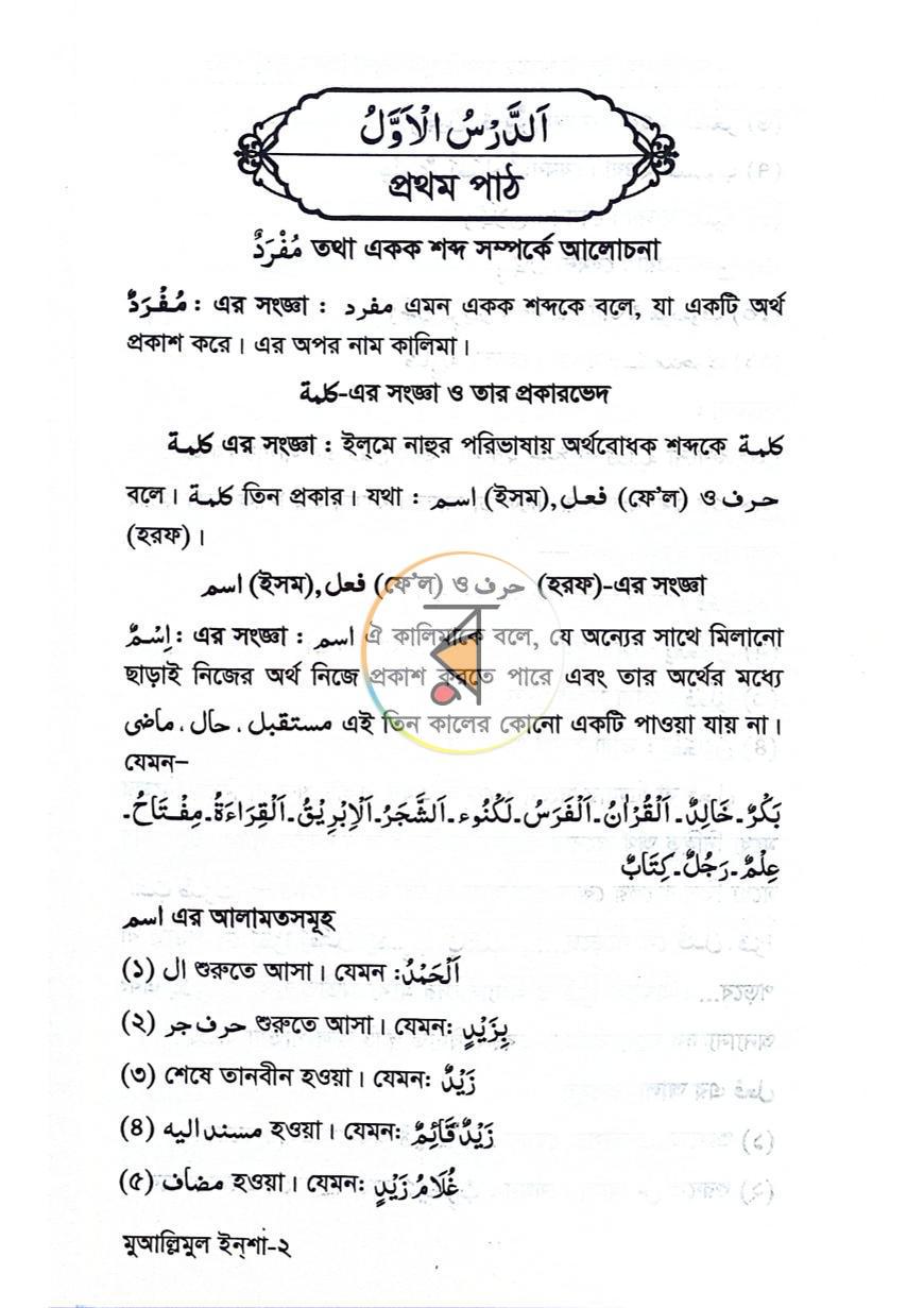 পাতা 12