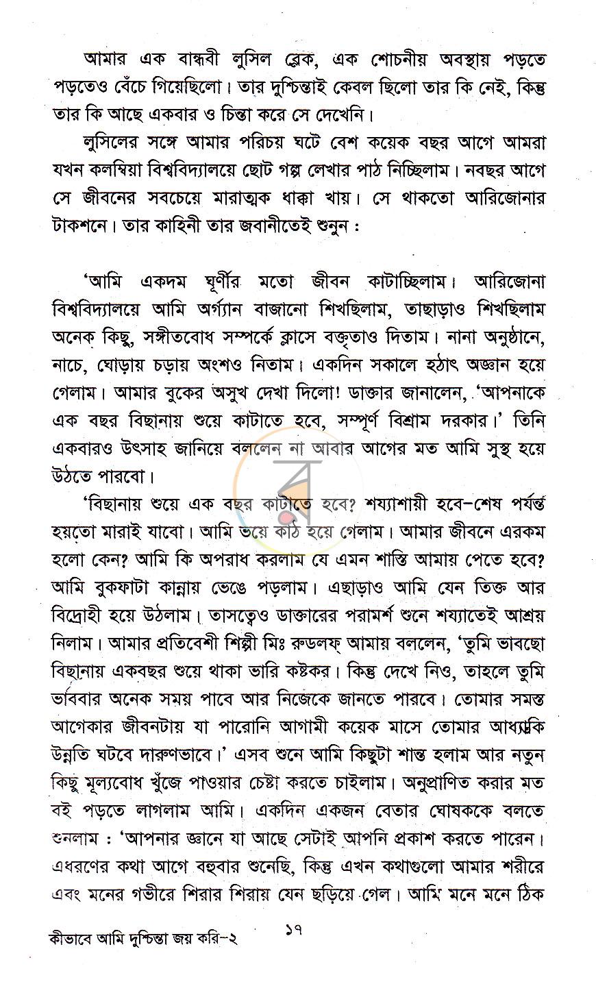 পাতা 8