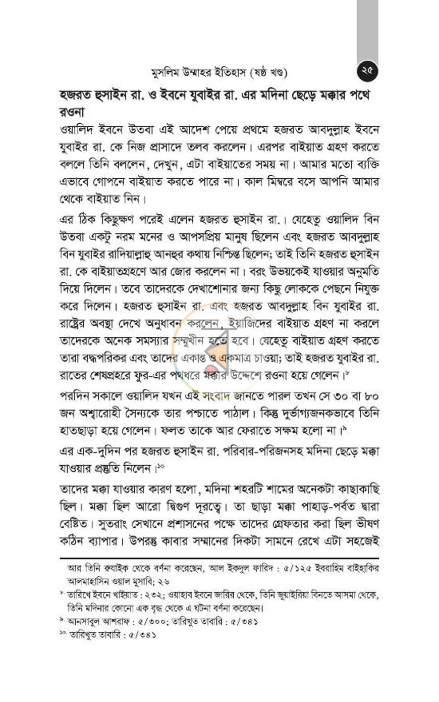 পাতা 112