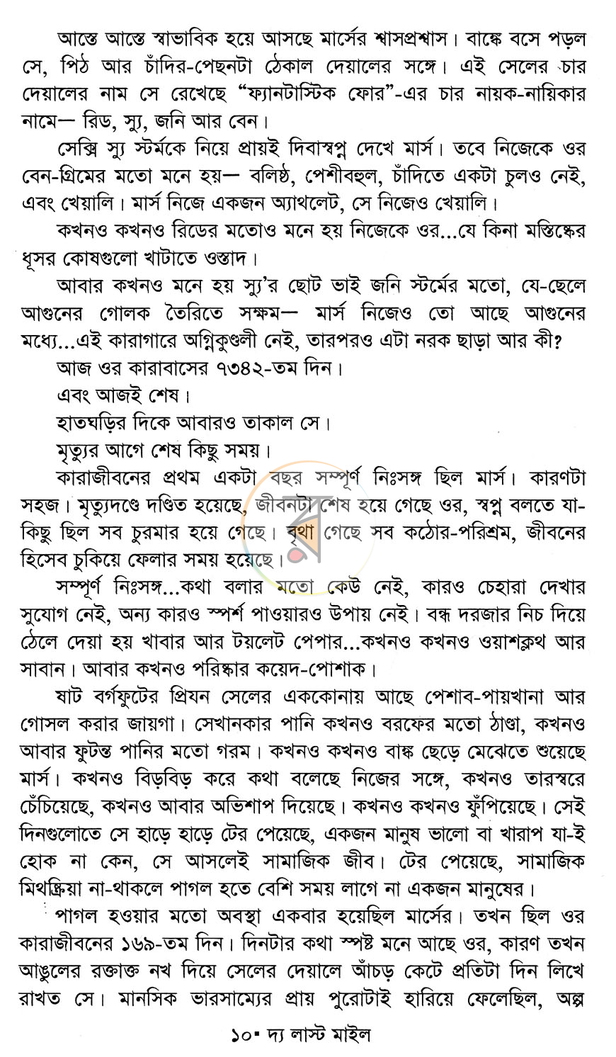 পাতা 6