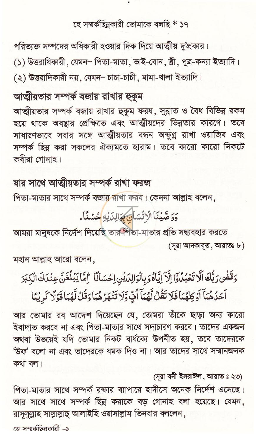 পাতা 10
