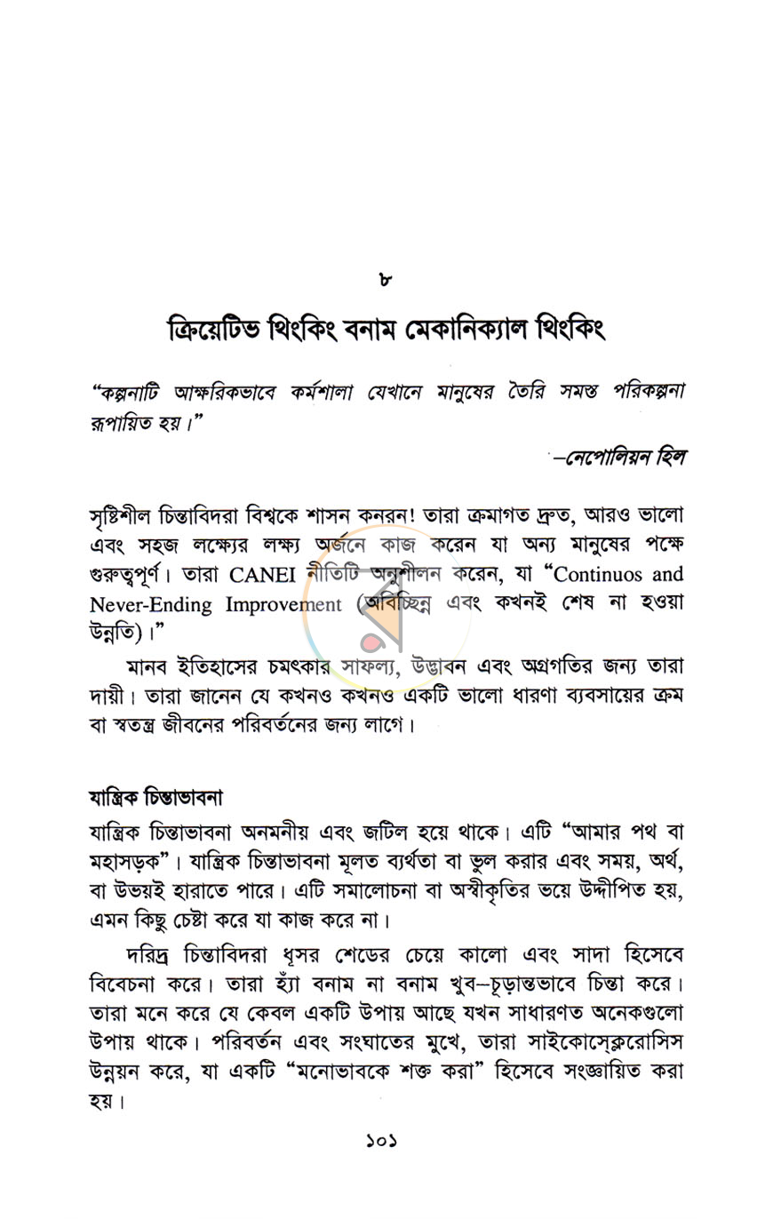 পাতা 10