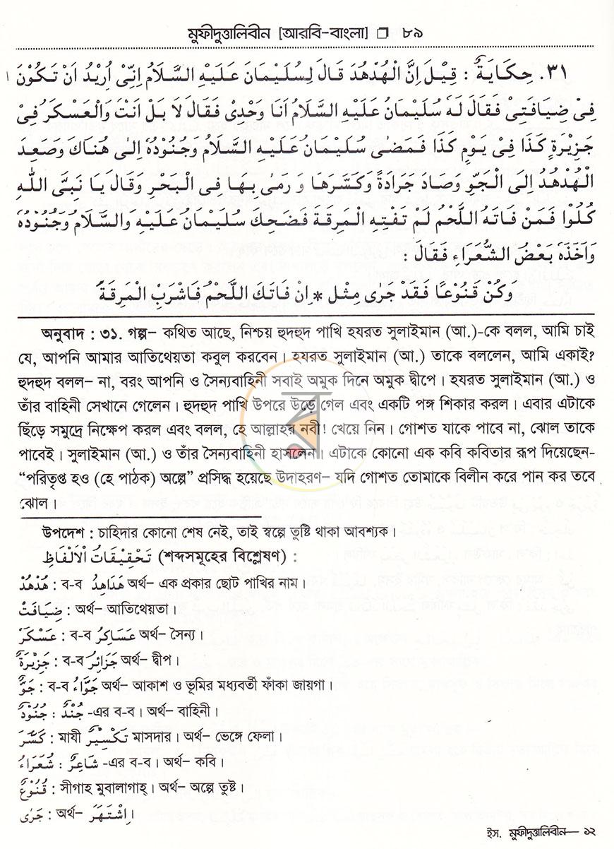 পাতা 10