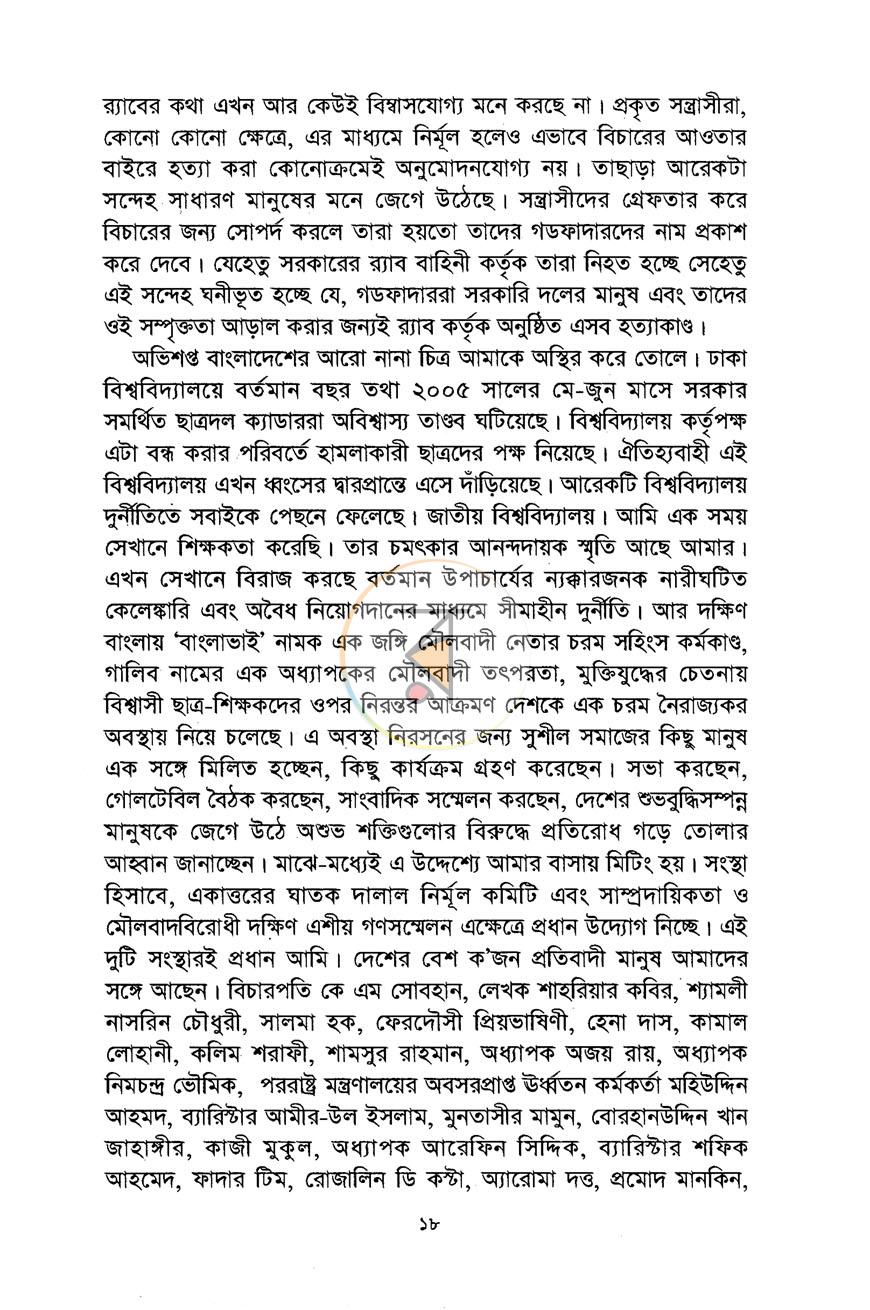 পাতা 11