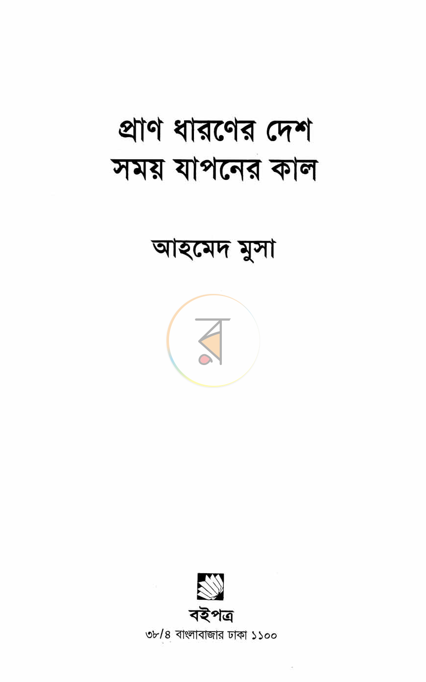 পাতা 2