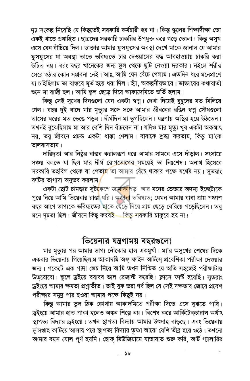 পাতা 11