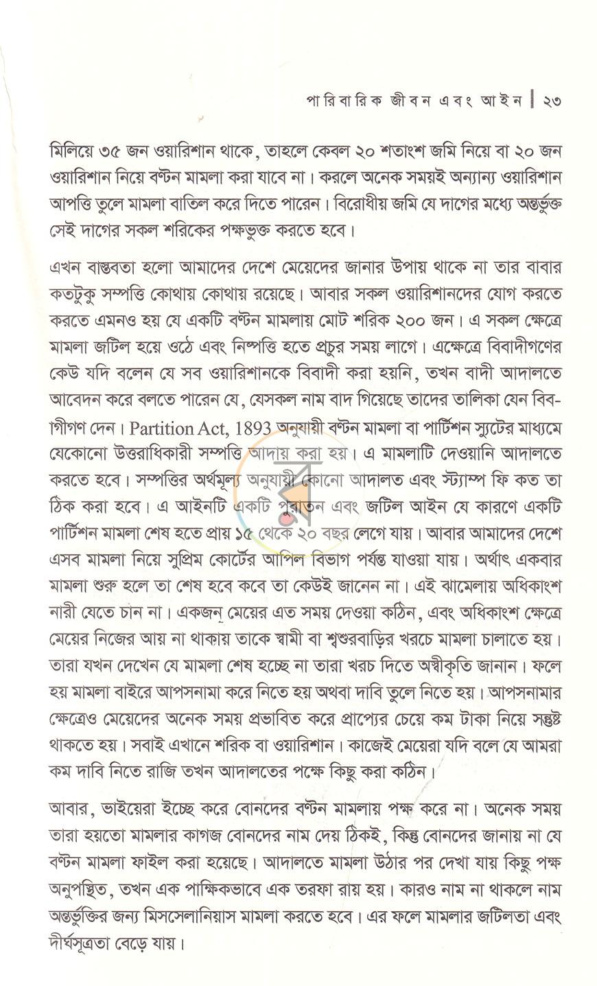 পাতা 13