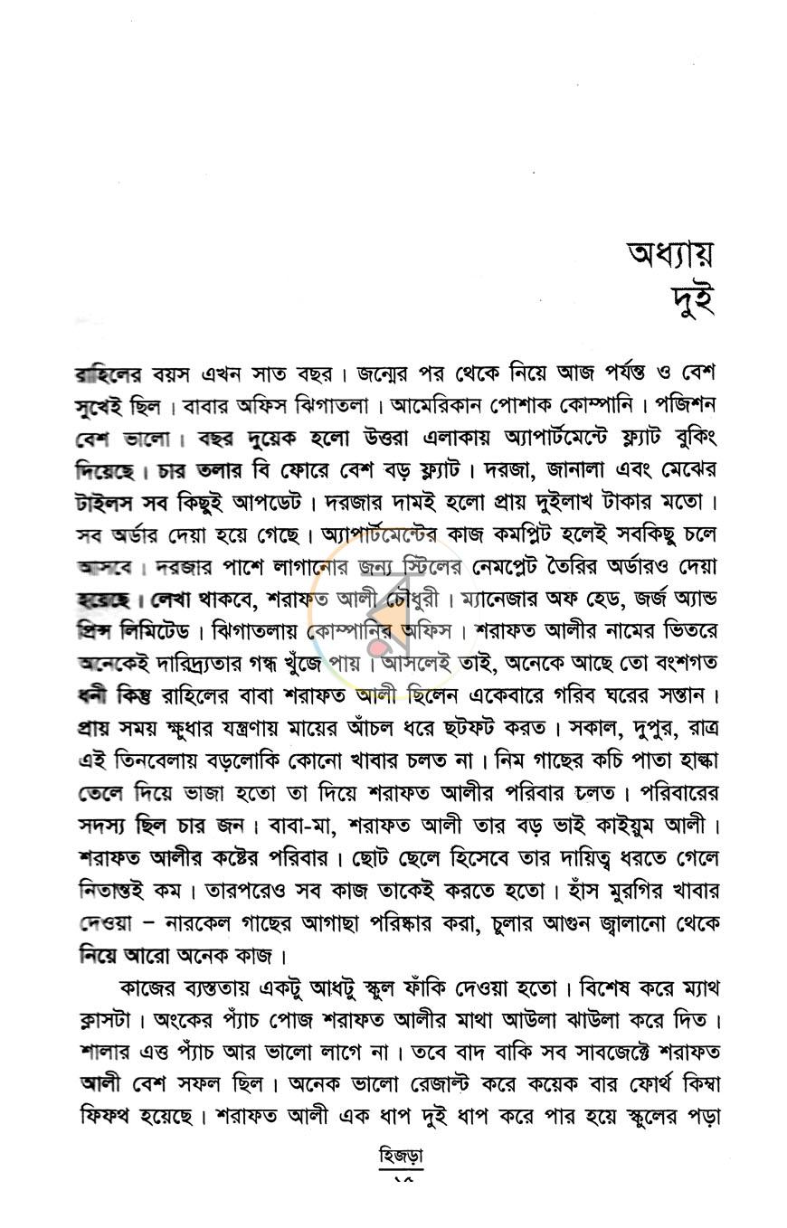 পাতা 5