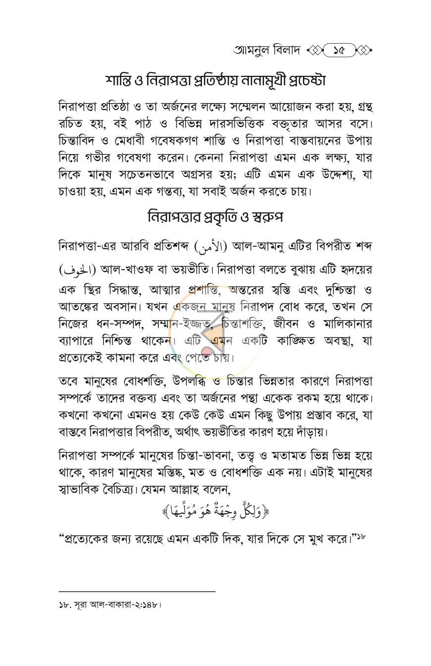 পাতা 13
