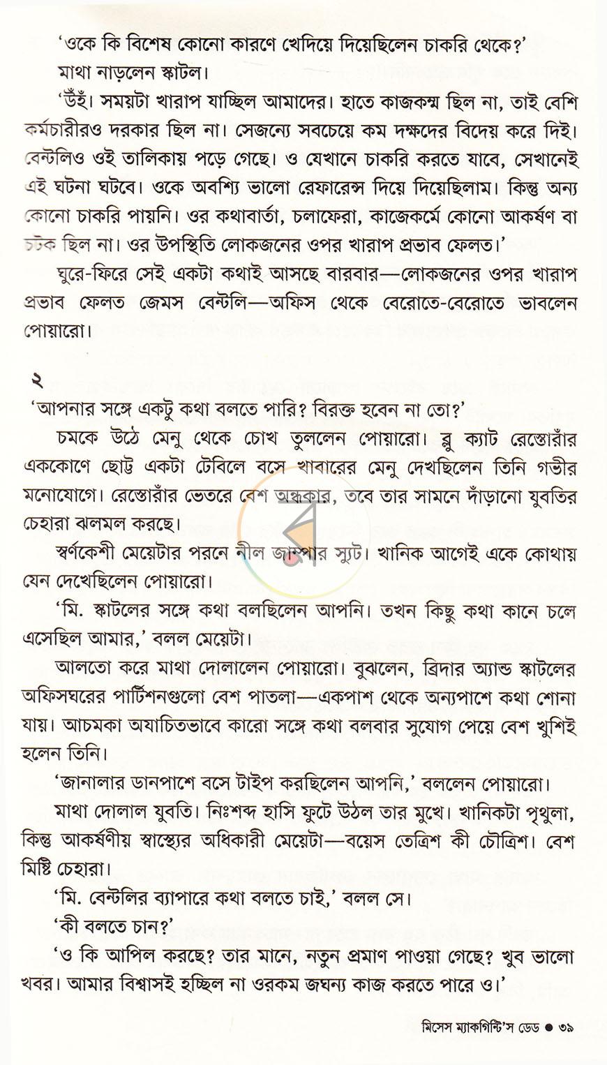 পাতা 16