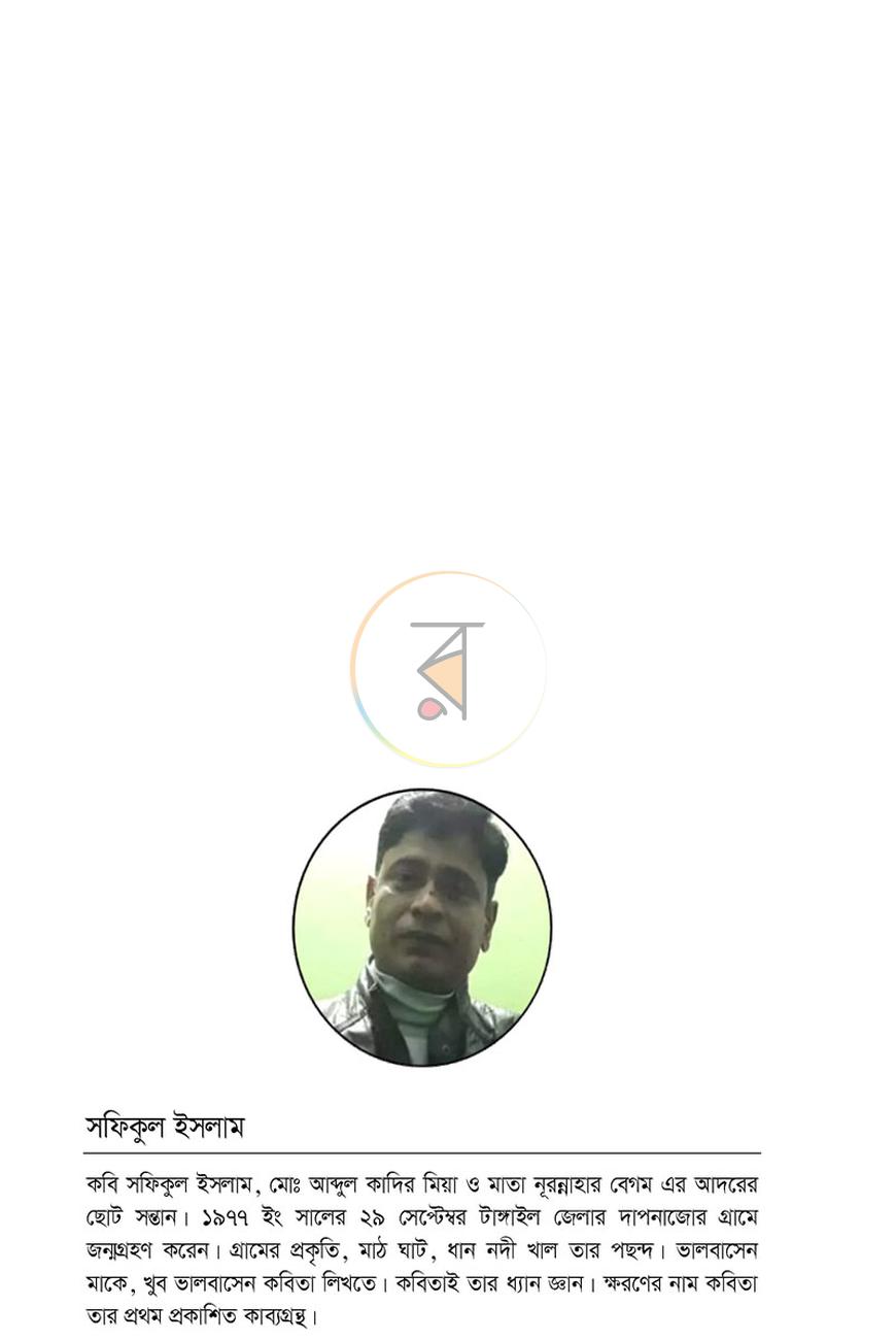 পাতা 12