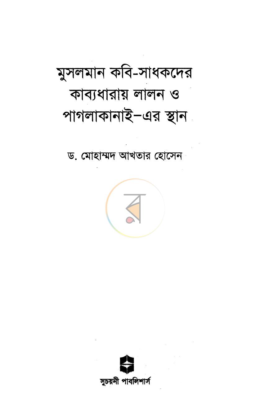পাতা 2