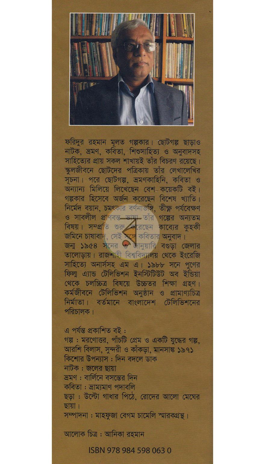 পাতা 8