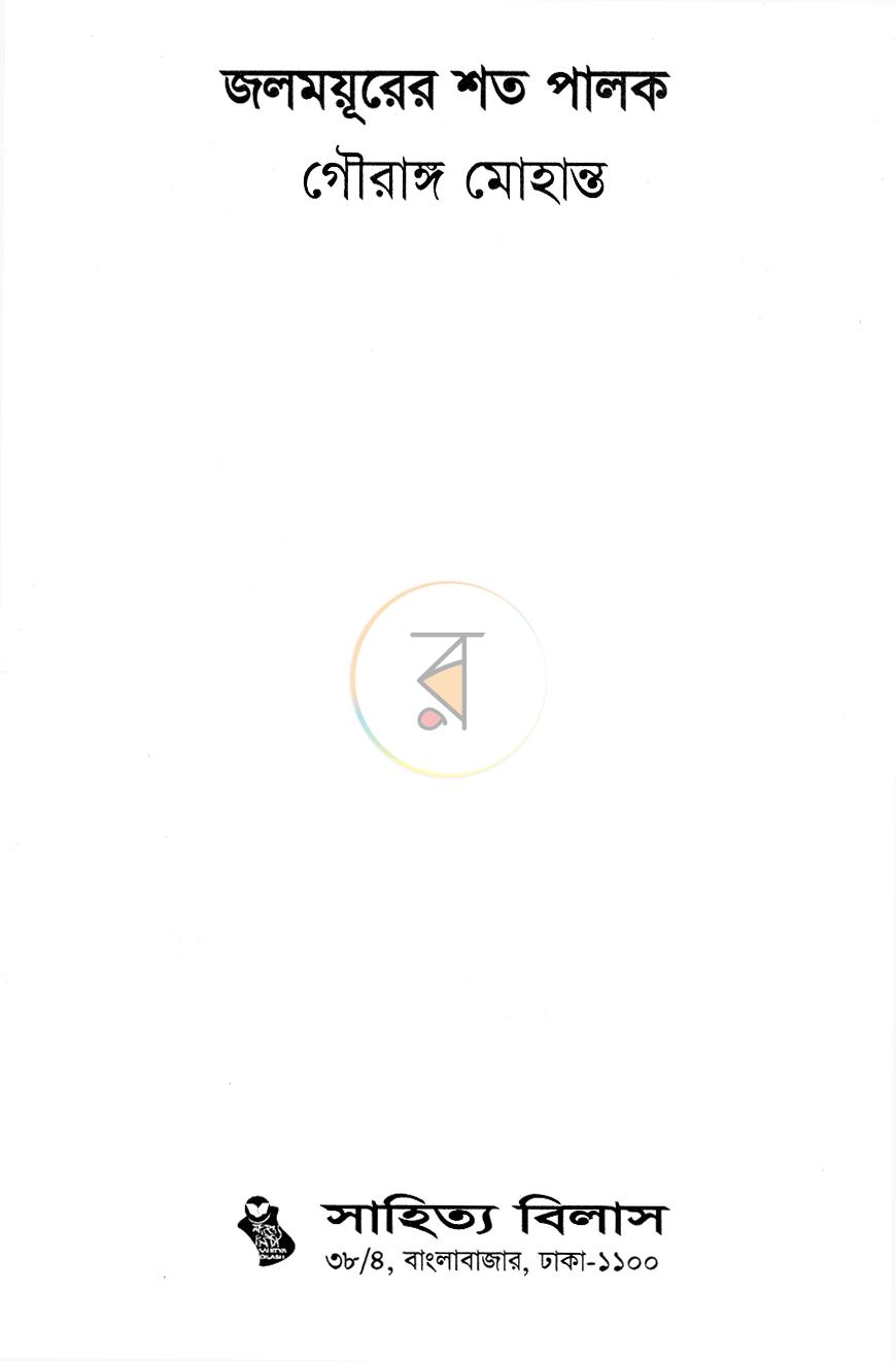 পাতা 2