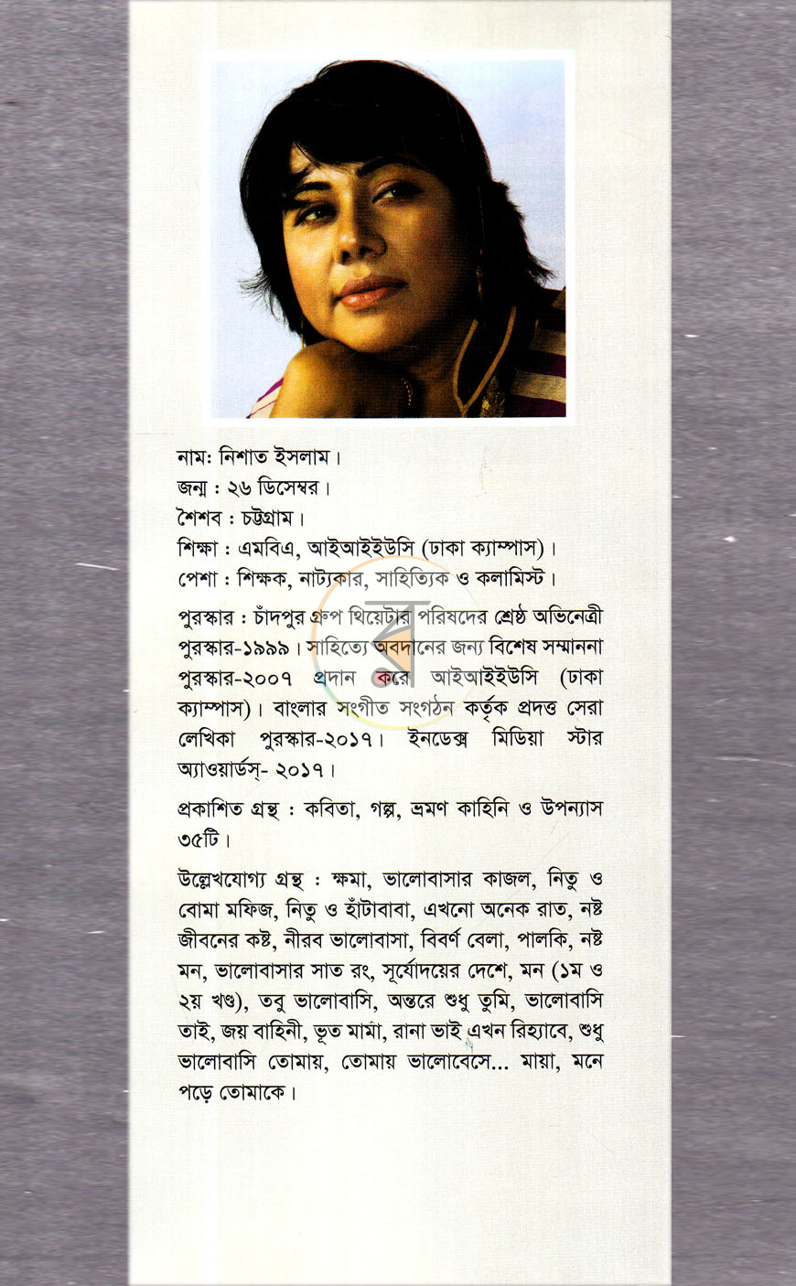 পাতা 8