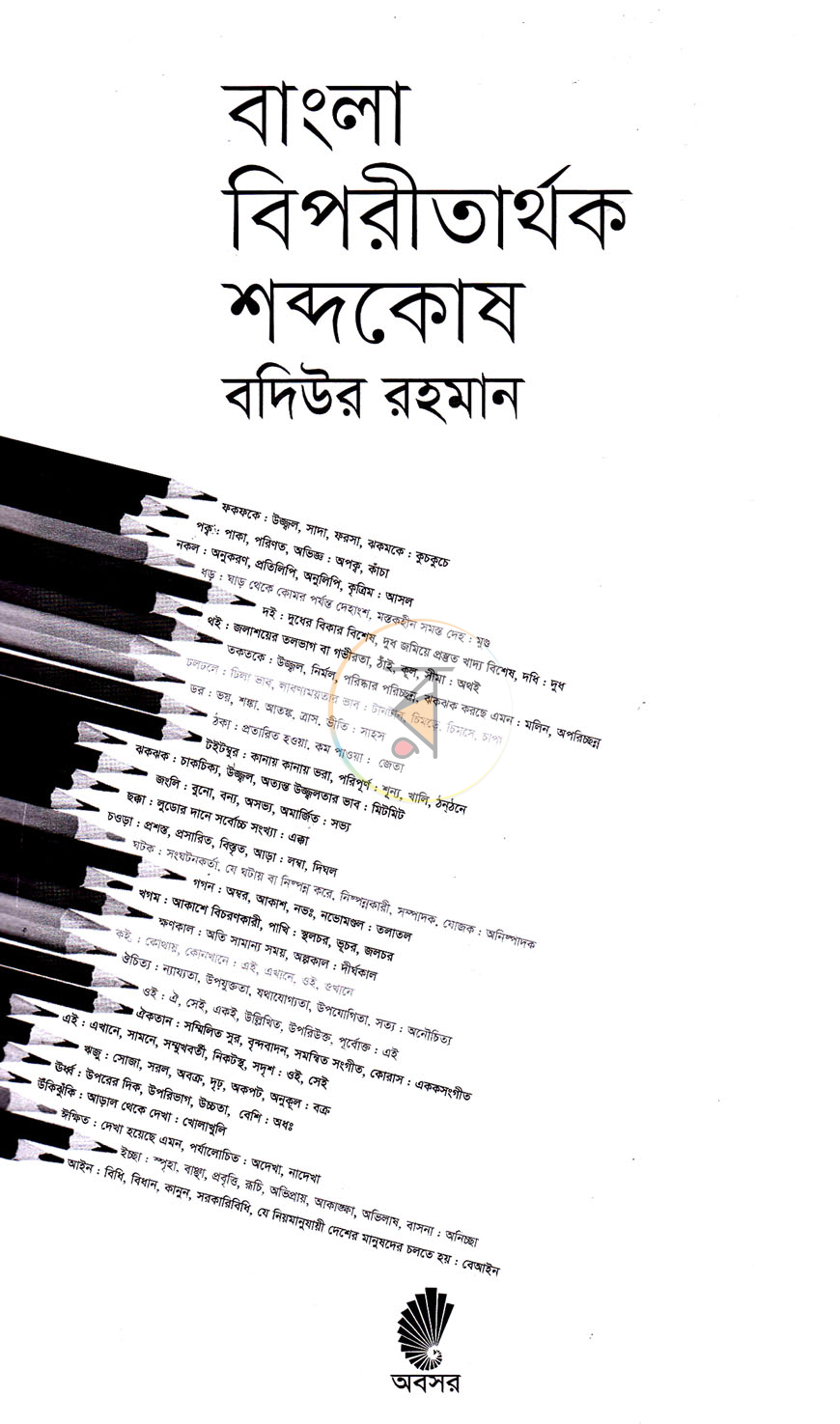 পাতা 2