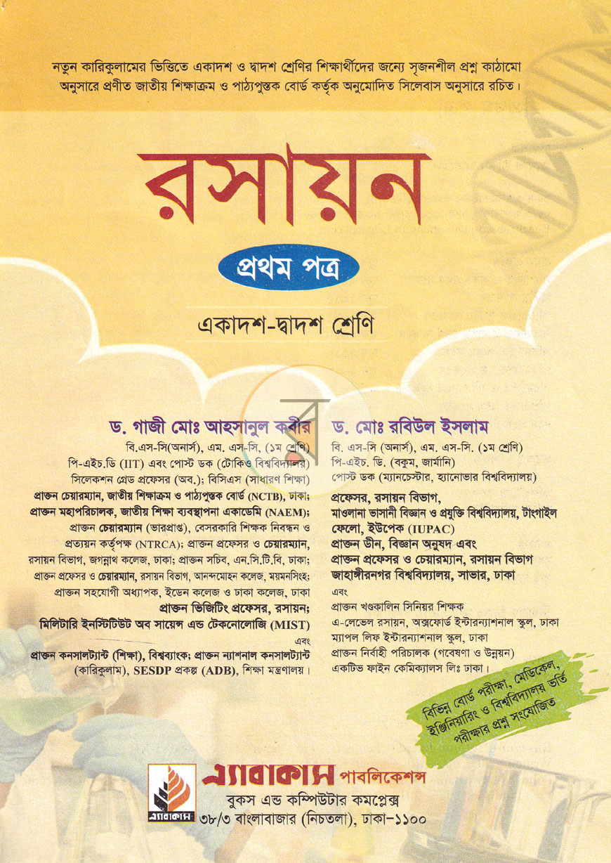 পাতা 1