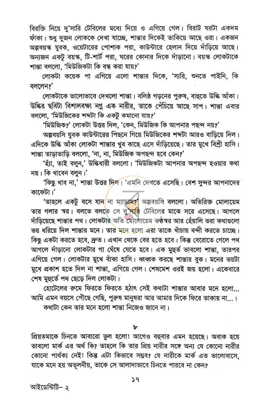 পাতা 9