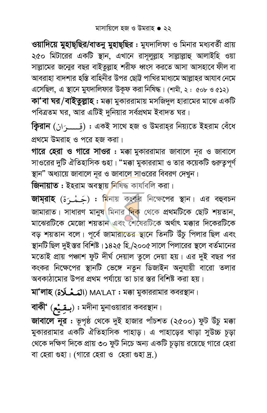 পাতা 13