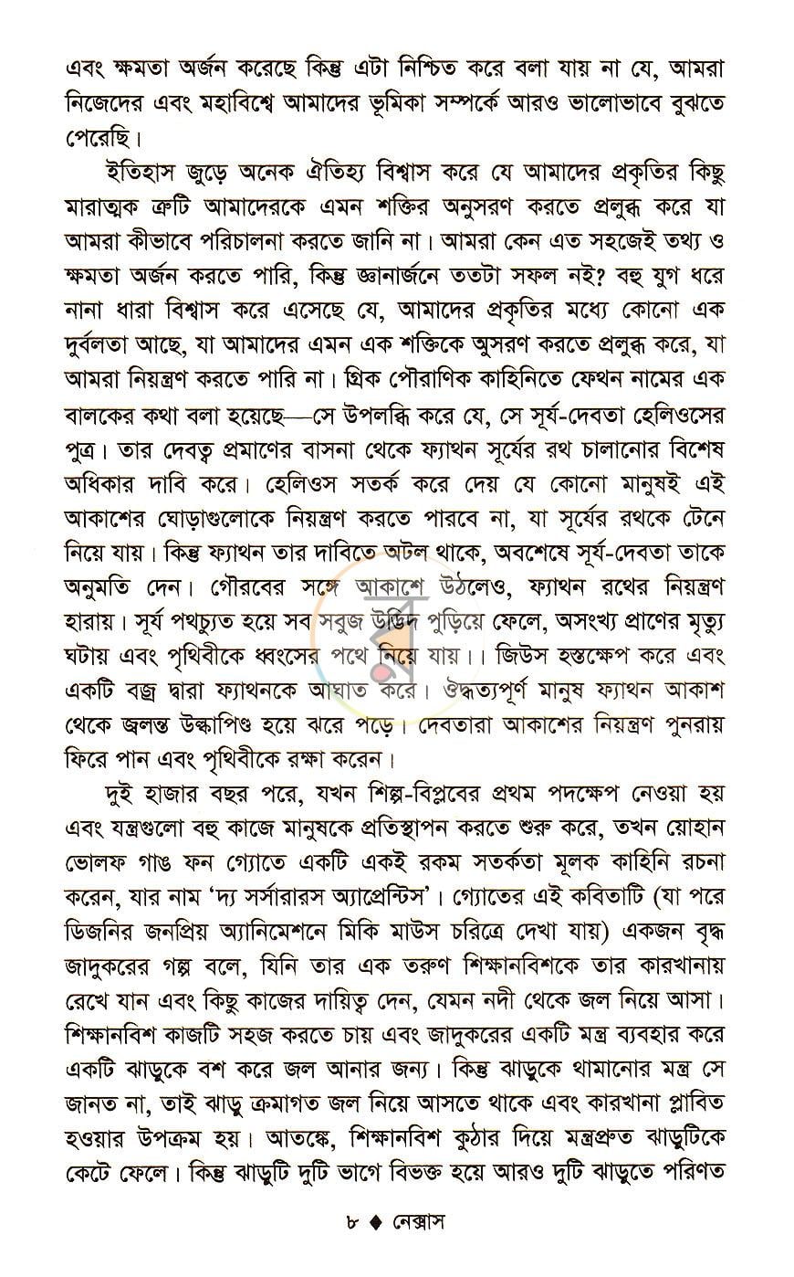 পাতা 5