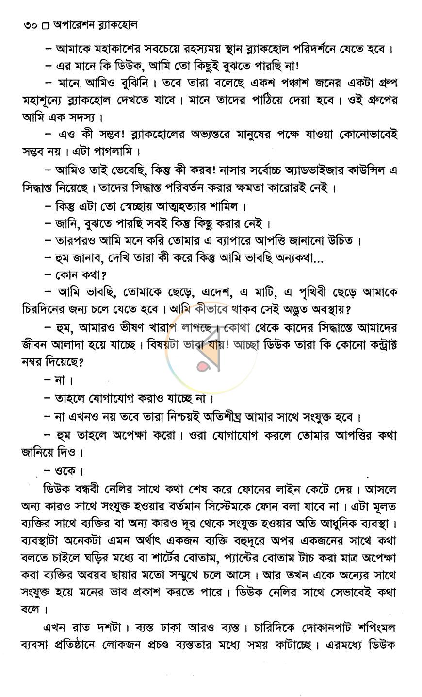 পাতা 6